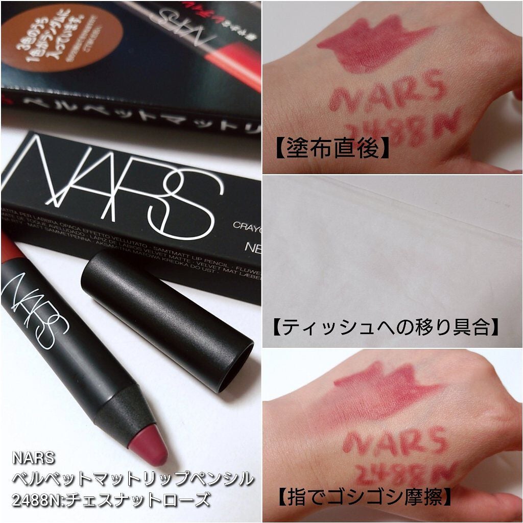 ベルベットマットリップペンシル/NARS/リップライナーを使ったクチコミ(5枚目)