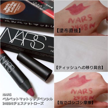 ベルベットマットリップペンシル/NARS/リップライナーを使ったクチコミ（5枚目）