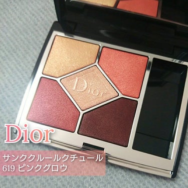 【旧】サンク クルール クチュール/Dior/アイシャドウパレットを使ったクチコミ（1枚目）