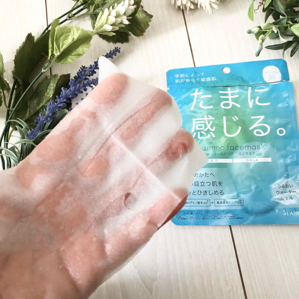 ヴェールバリア アミノマスク うるおいウォータージェル/5LANC/シートマスク・パックを使ったクチコミ（2枚目）