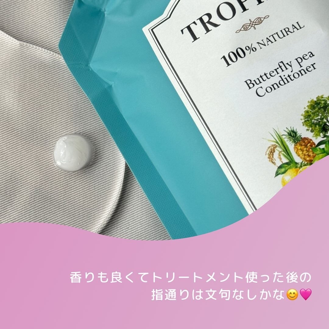 バタフライピーシャンプー/バタフライピーコンディショナー/TROPIKA/市販シャンプーを使ったクチコミ(3枚目)