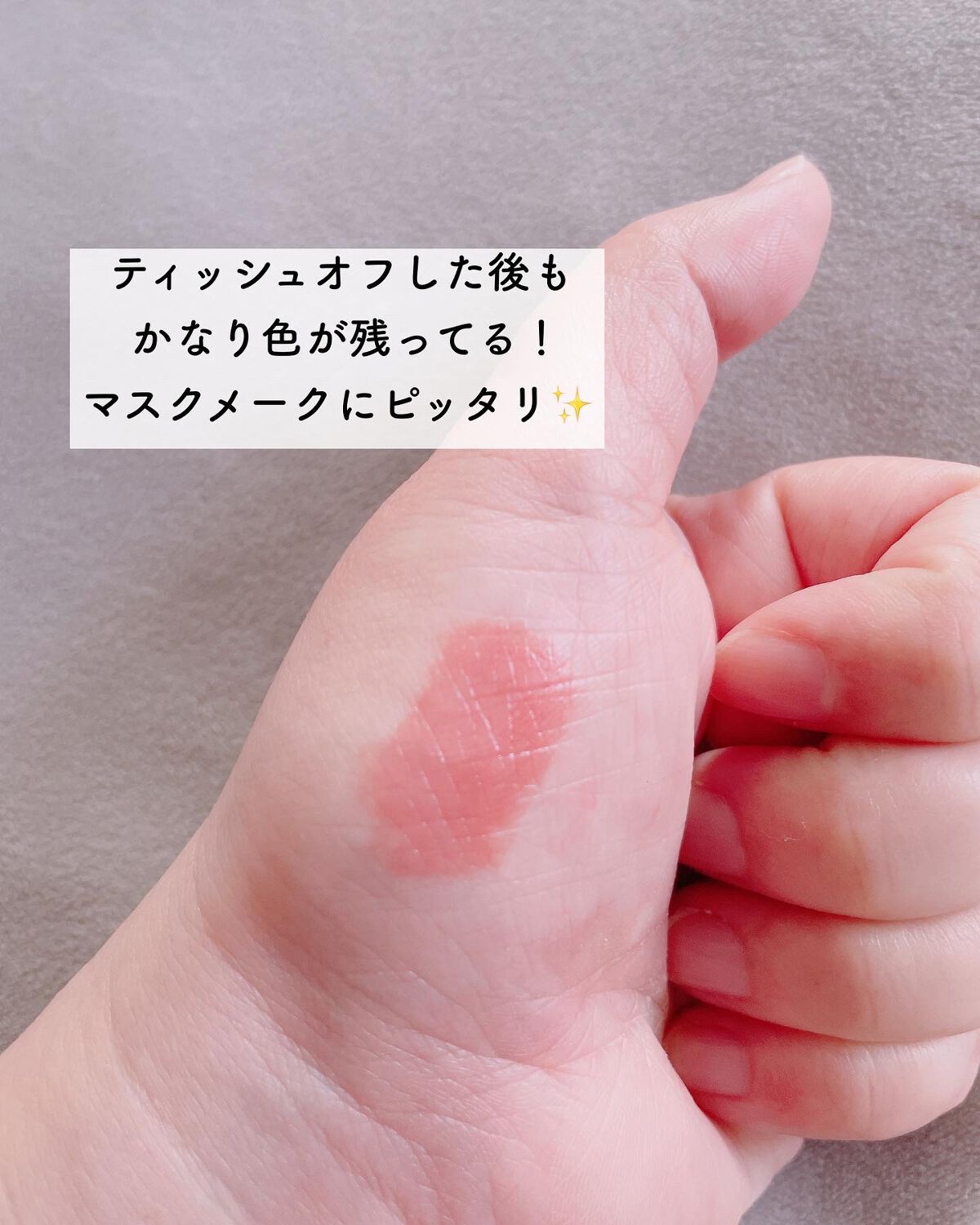 センシュアルフィックスティント/Ririmew/リップティントを使ったクチコミ(5枚目)