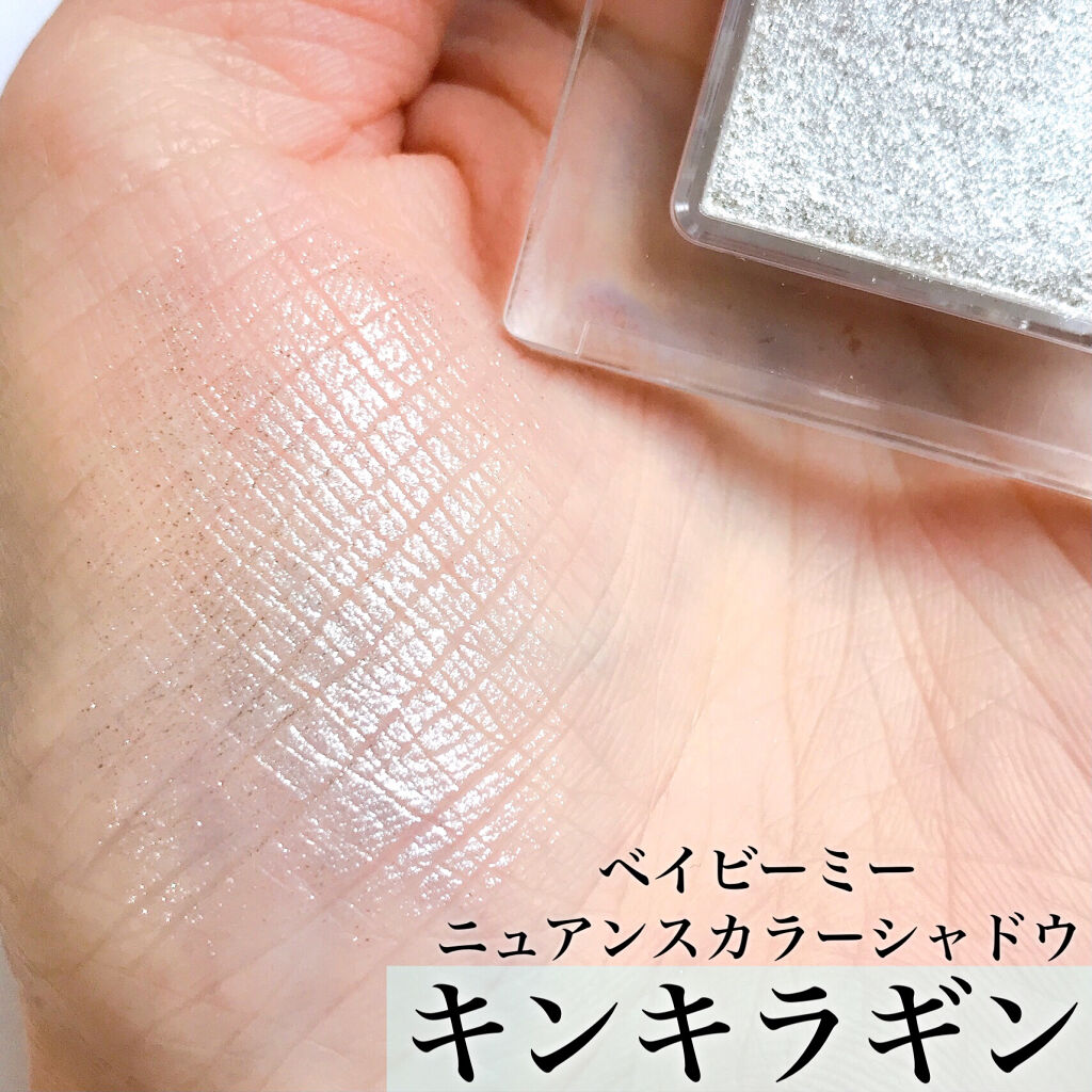 ニュアンスカラー シャドウ/BABYMEE/単色アイシャドウを使ったクチコミ（3枚目）