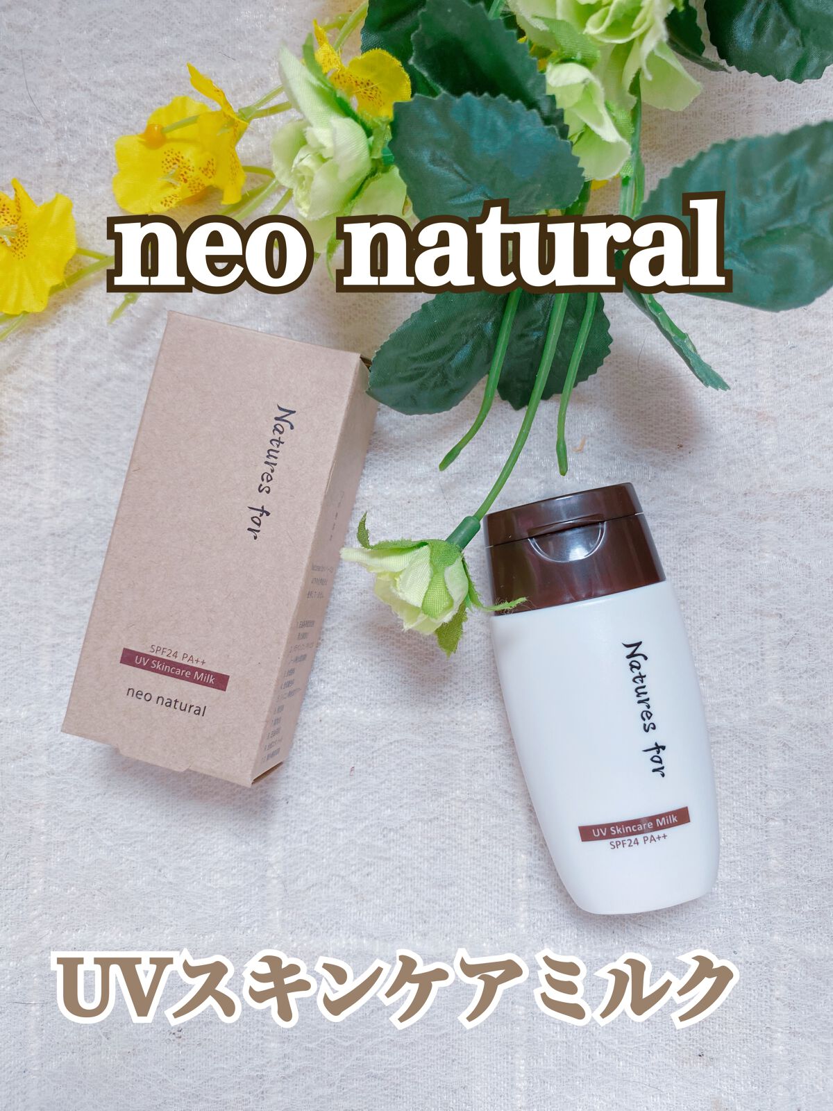 UVスキンケアミルク/Natures for/日焼け止め・UVケアを使ったクチコミ（1枚目）