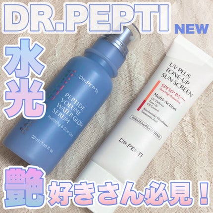 UVプラス トーンアップサンスクリーン/DR.PEPTI/日焼け止めミルクを使ったクチコミ(1枚目)