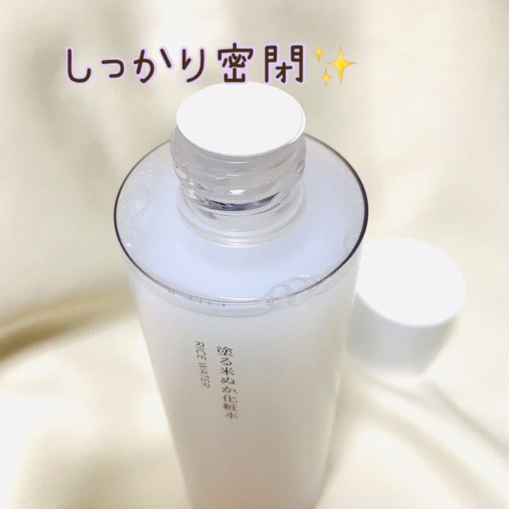 塗る米ぬか化粧水/米一途/化粧水を使ったクチコミ(3枚目)