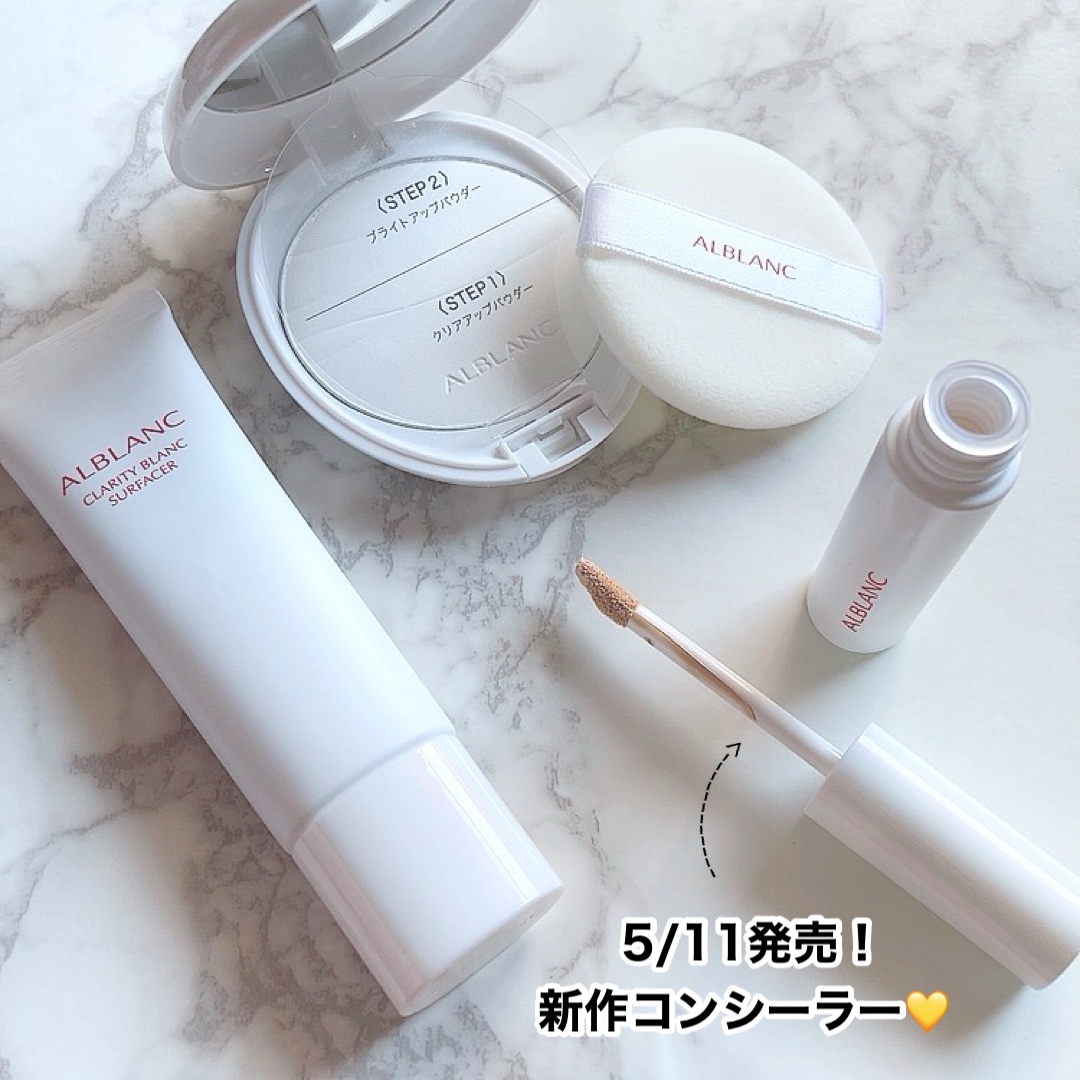 クラリティブラン サーフェイサー/ALBLANC/化粧下地を使ったクチコミ（2枚目）