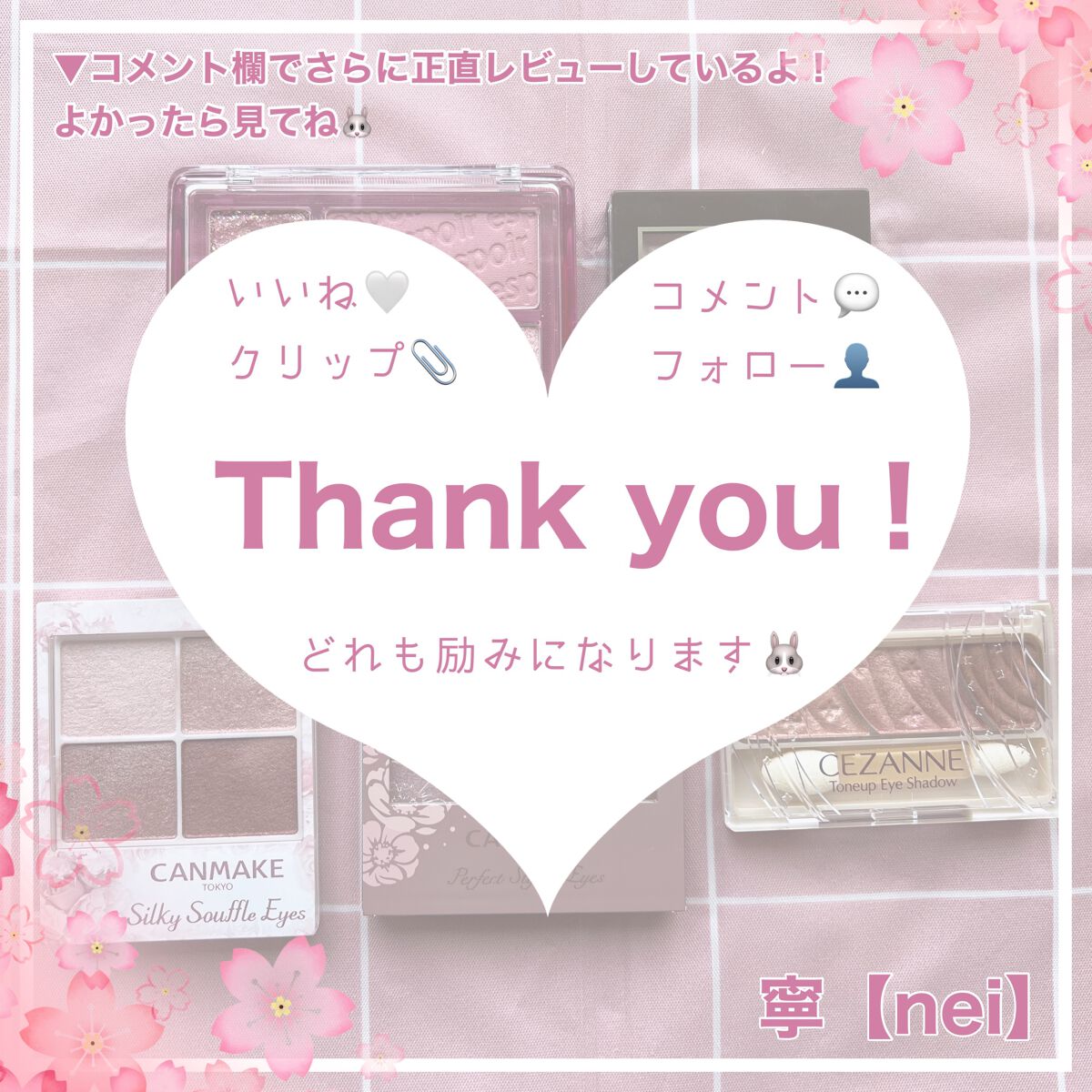 トーンアップアイシャドウ/CEZANNE/アイシャドウパレットを使ったクチコミ(9枚目)