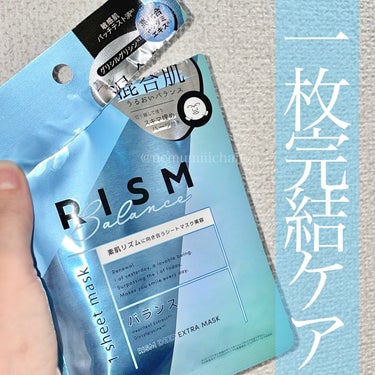 #ディープエクストラマスクバランス / #RISM

リズムのオールインワンマスク！
肌のゆらぎが気になって、しっかりケア出来るようなシートマスクを探していたのですが、個包装のオールインワンマスクを見つ