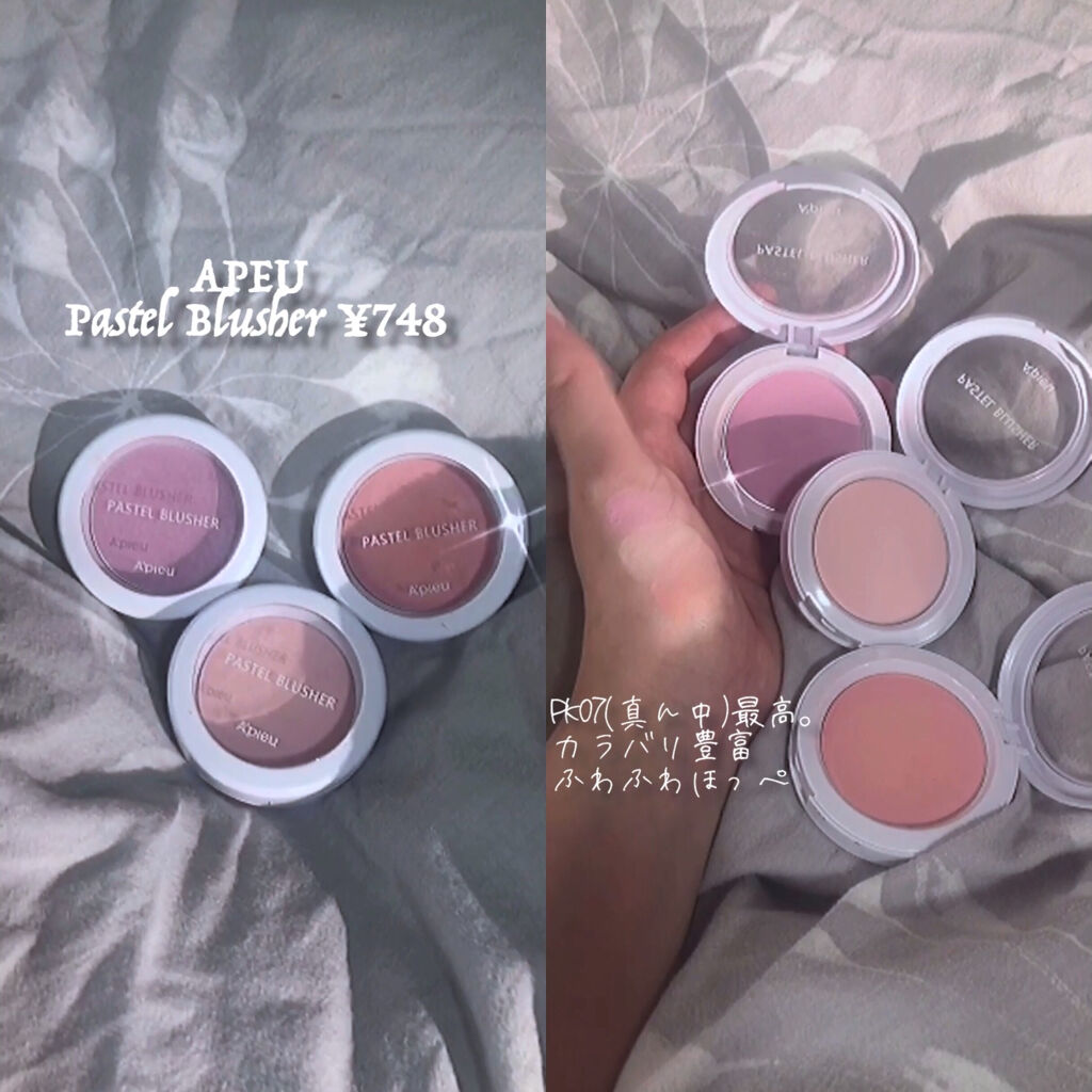 アピュー パステルブラッシャー PK03シャイなすもも/A’pieu/パウダーチークを使ったクチコミ（3枚目）
