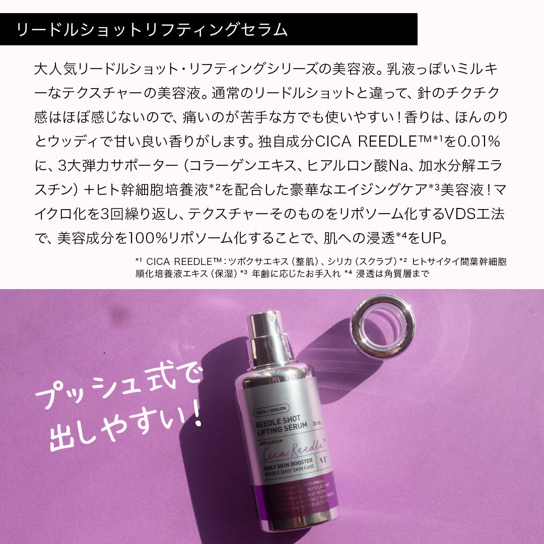 リードルショット300/VT/美容液を使ったクチコミ(5枚目)