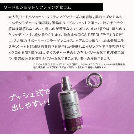 リードルショット300/VT/美容液を使ったクチコミ(5枚目)