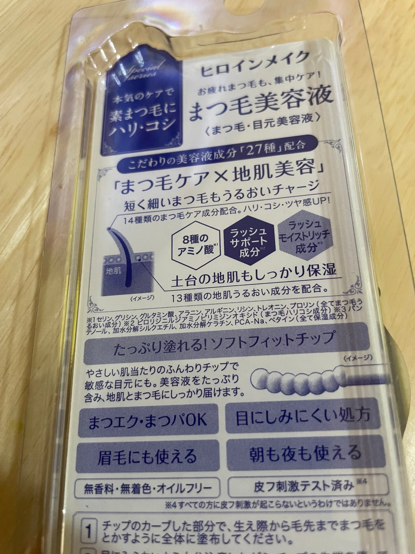 オイルトリートメント #EXヘアオイル/ルシードエル/ヘアオイルを使ったクチコミ(3枚目)