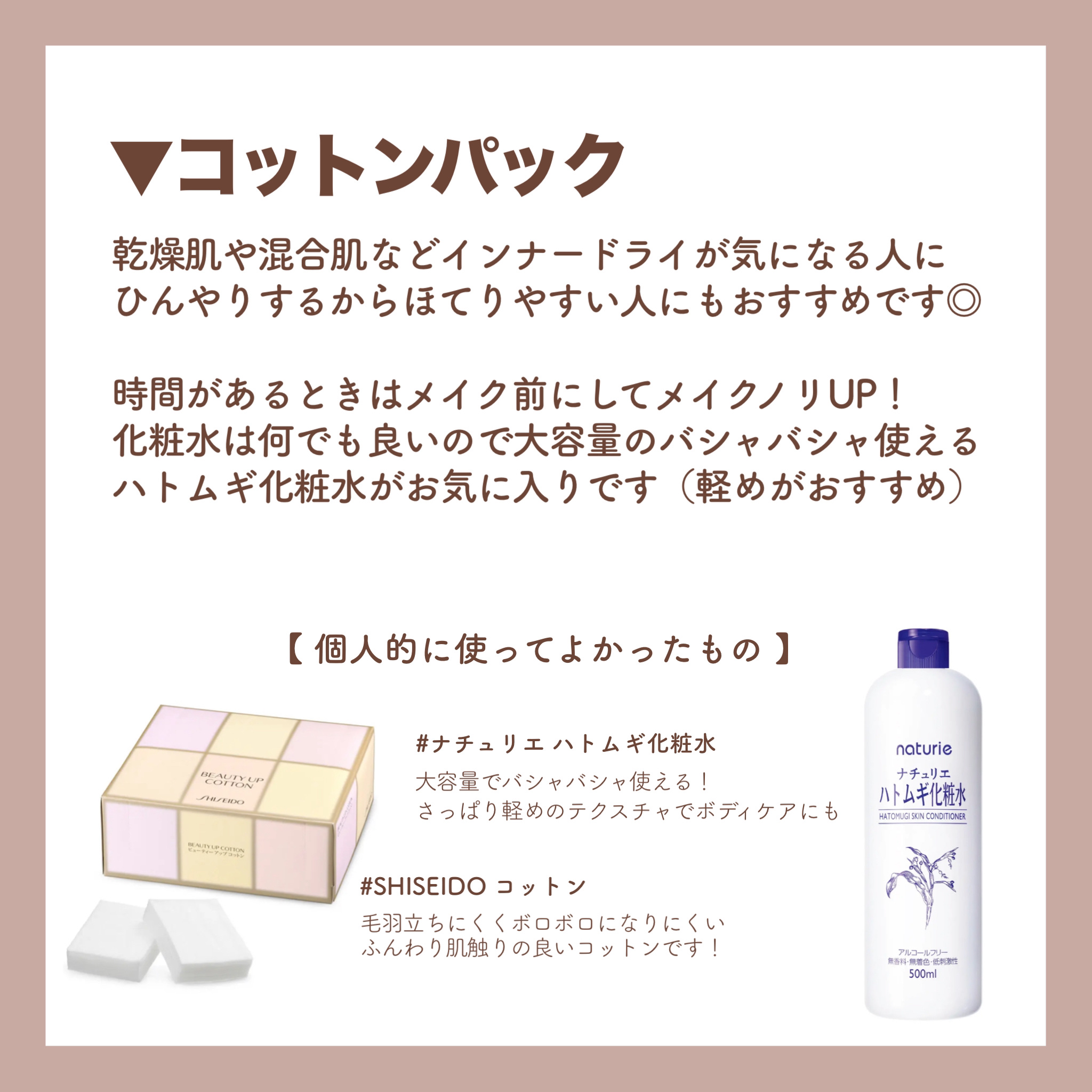 ハトムギ化粧水(ナチュリエ スキンコンディショナー R )/ナチュリエ/化粧水を使ったクチコミ（3枚目）