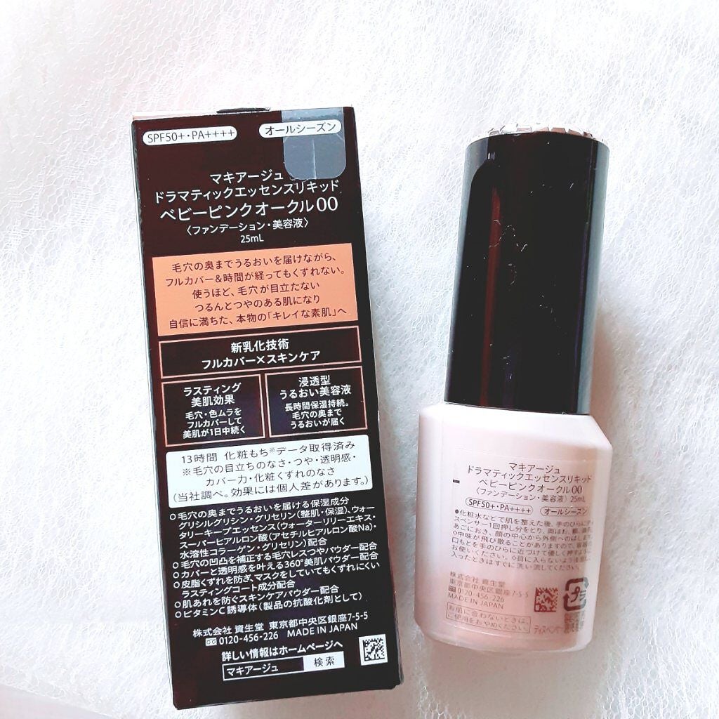 ドラマティックエッセンスリキッド/マキアージュ/リキッドファンデーションを使ったクチコミ(3枚目)