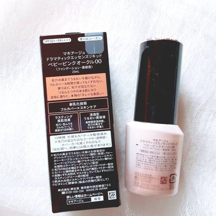 ドラマティックエッセンスリキッド/マキアージュ/リキッドファンデーションを使ったクチコミ(3枚目)