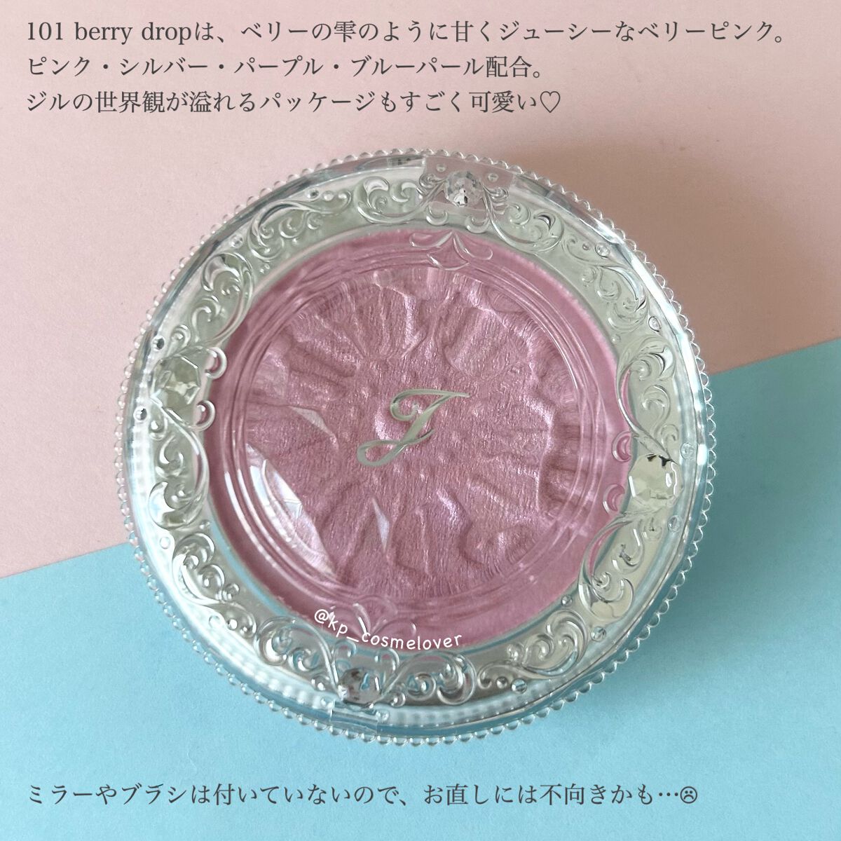 ジルスチュアート メルティシマー ブラッシュ/JILL STUART/パウダーチークを使ったクチコミ(3枚目)