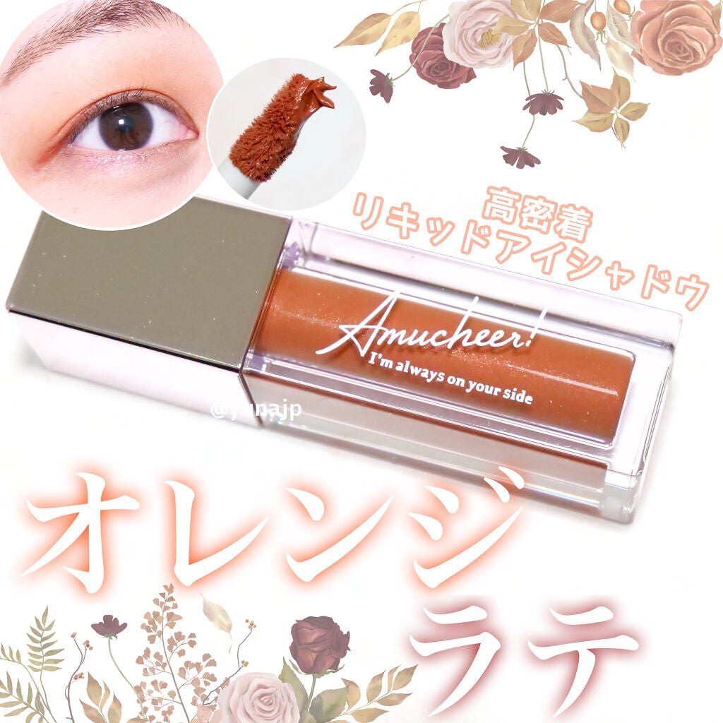 優奈 on LIPS 「\引き立つ瞳に/クラブから手頃のお値段で買える高密着リキッドア..」(1枚目)