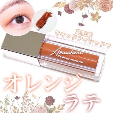 優奈 on LIPS 「＼引き立つ瞳に／クラブから手頃のお値段で買える高密着リキッドア..」（1枚目）