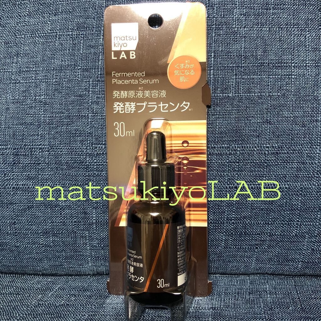 発酵原液美容液 プラセンタ ３０ｍｌ/matsukiyo/美容液を使ったクチコミ（1枚目）
