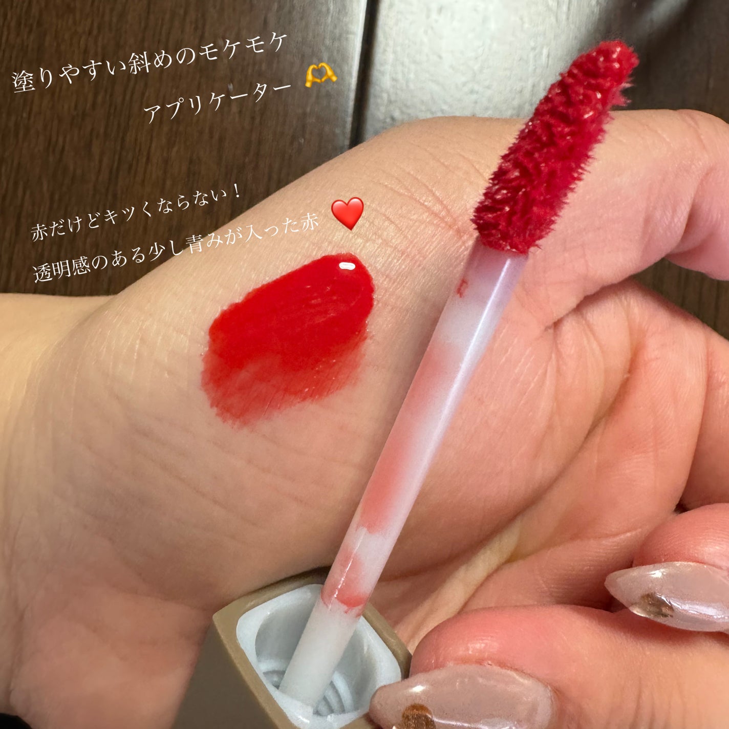 ミューテッドシアーティント/Ririmew/リップティントを使ったクチコミ(3枚目)