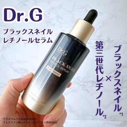 ブラックスネイルレチノールセラム/Dr.G/美容液を使ったクチコミ(1枚目)