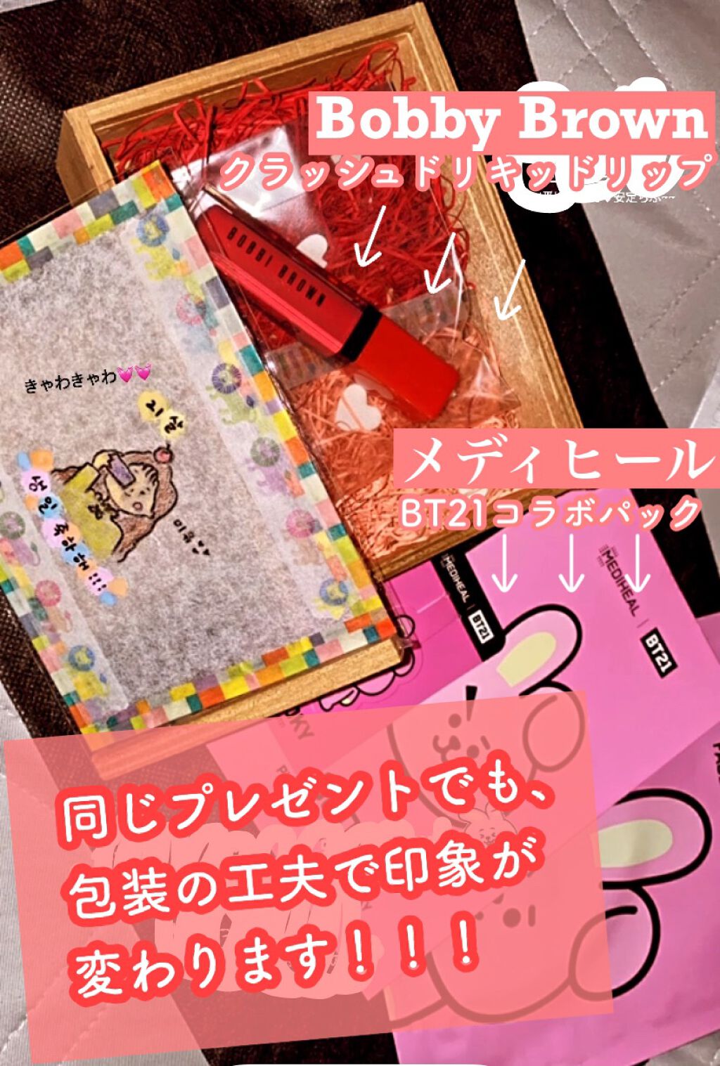 BT21 l MEDIHEAL COOKY ポイントパッチ/MEDIHEAL/シートマスク・パックを使ったクチコミ(1枚目)