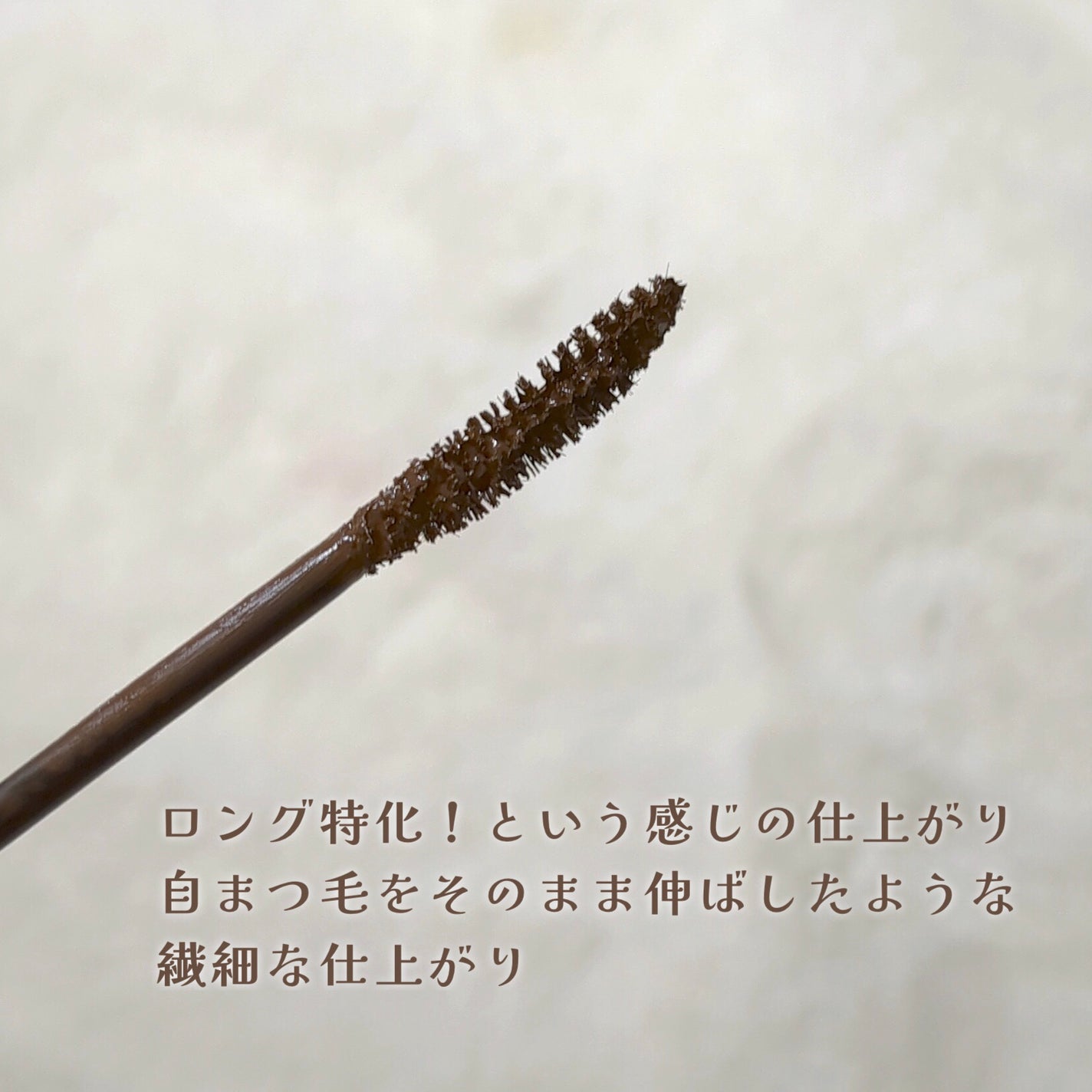ハンオールフィックスマスカラ/rom&nd/マスカラを使ったクチコミ(4枚目)