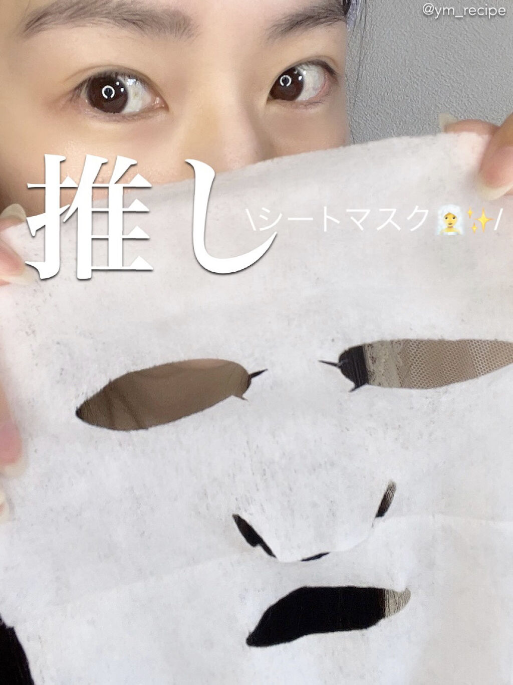 目ざまシート 完熟果実の高保湿タイプ 28枚入/サボリーノ/シートマスク・パックを使ったクチコミ（1枚目）