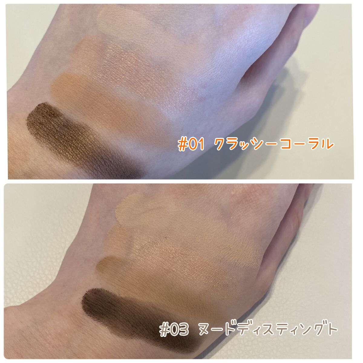 クァッドアイカラーシャドウ/HERA/アイシャドウパレットを使ったクチコミ（2枚目）