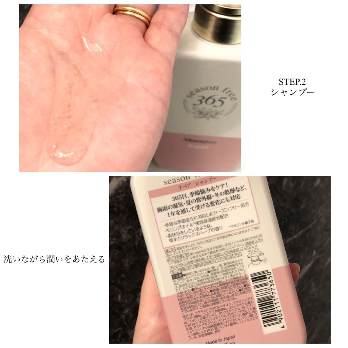 リペア メルティングブースター/season free 365/アウトバストリートメントを使ったクチコミ(3枚目)