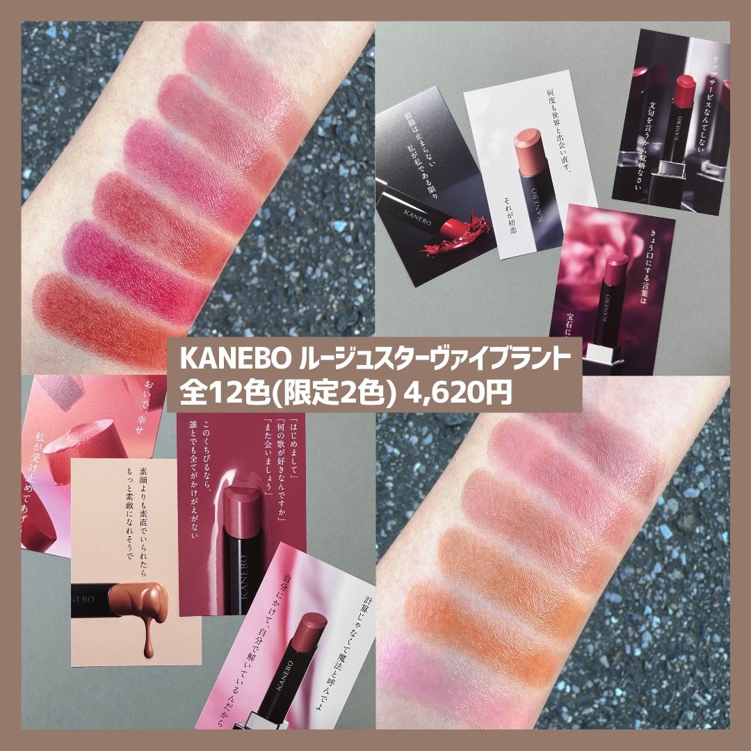 ルージュスターヴァイブラント/KANEBO/口紅を使ったクチコミ(8枚目)