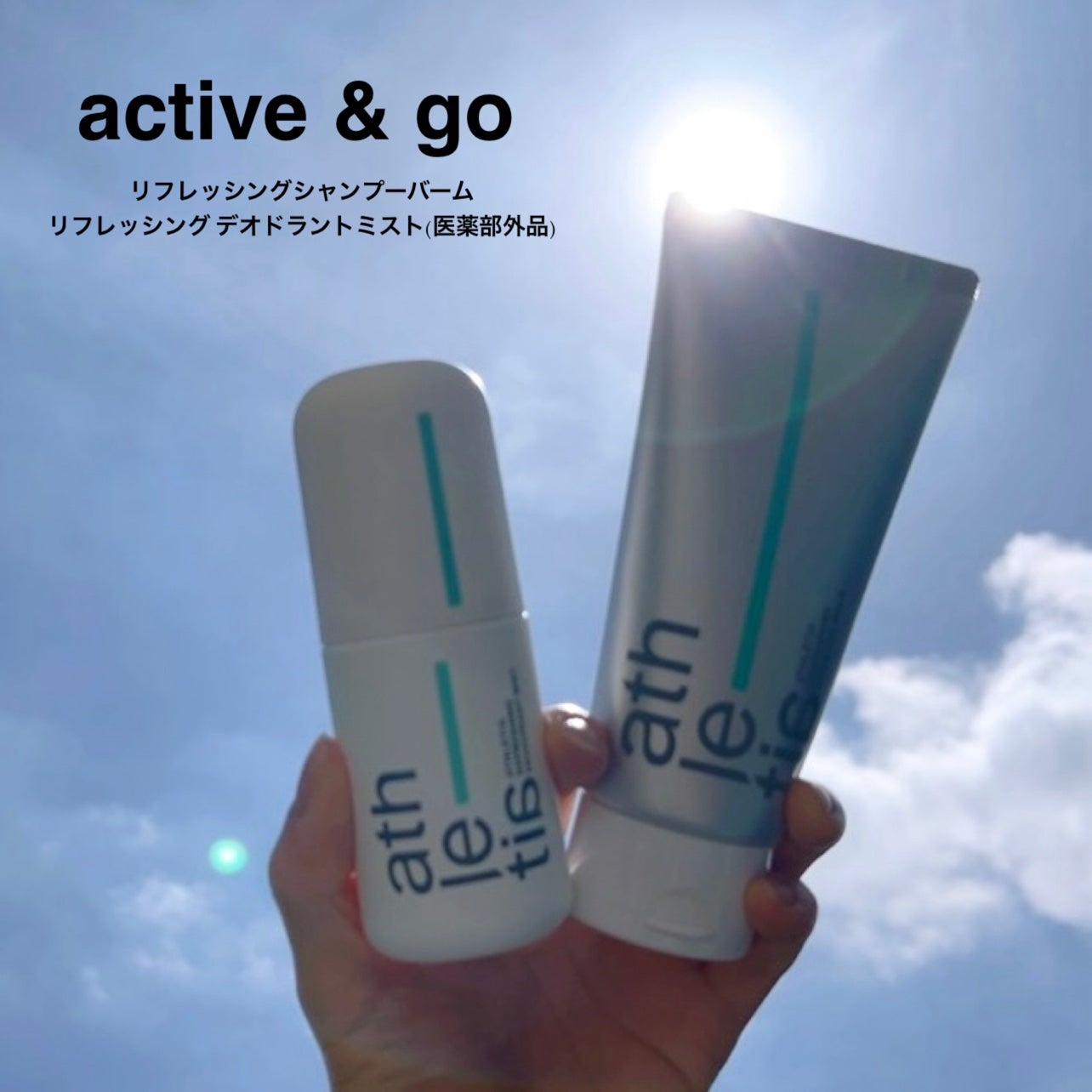 リフレッシング デオドラントミスト /athletia/デオドラント・制汗剤を使ったクチコミ(4枚目)