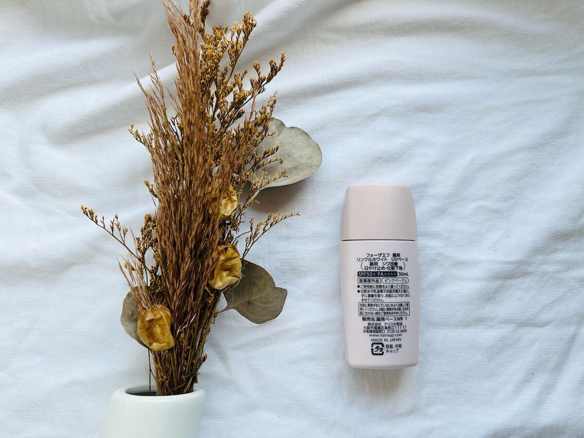 フォーザエフ 薬用 リンクルホワイト UVベース/ナリスアップ/化粧下地を使ったクチコミ（3枚目）