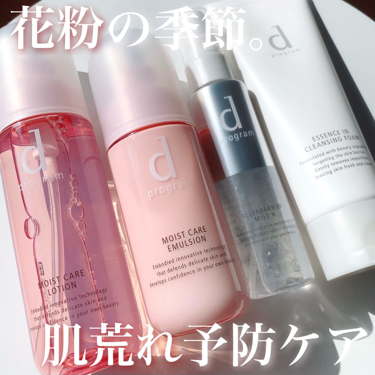 モイストケア エマルジョン MB/d プログラム/乳液を使ったクチコミ（1枚目）