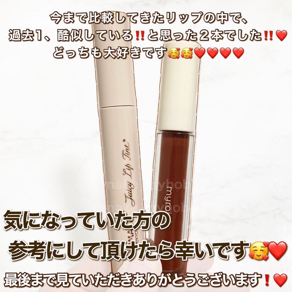 ジューシーリップティント/キャンメイク/口紅を使ったクチコミ(6枚目)