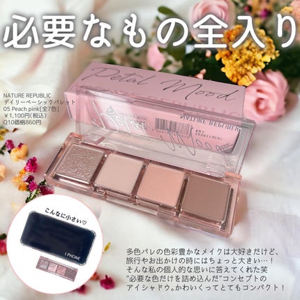 デイリーベーシックパレット/ネイチャーリパブリック/アイシャドウパレットを使ったクチコミ(2枚目)