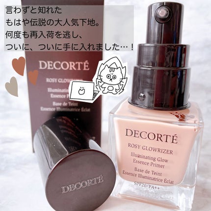 ロージー グロウライザー/DECORTÉ/化粧下地を使ったクチコミ(2枚目)