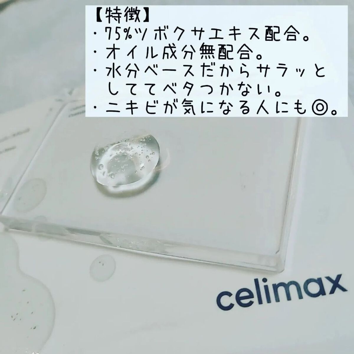 シカアンプルマスク/celimax/シートマスク・パックを使ったクチコミ（3枚目）