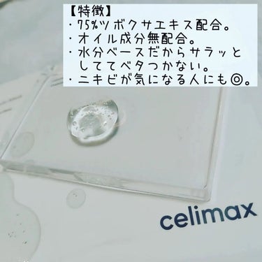 celimax シカアンプルマスクのクチコミ「最近"ノニ"で人気のセリマックスだけど、『シカ』もモチロンいいよ👍✨
【celimax シカ .....」（3枚目）