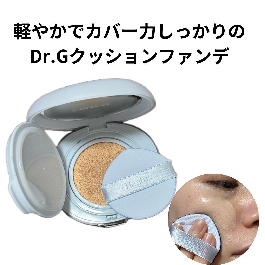 Skin breathing cushion Cloud/Healus/クッションファンデーションを使ったクチコミ(1枚目)