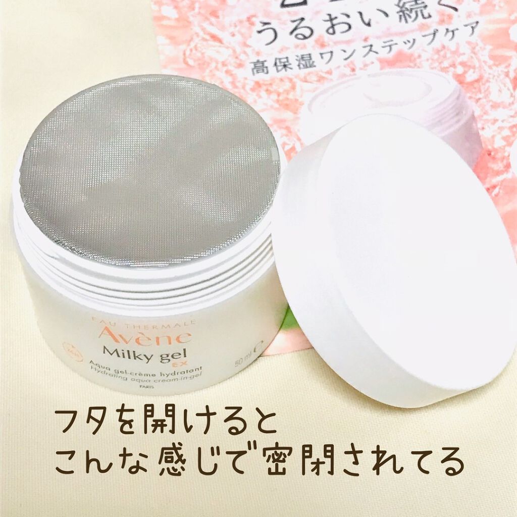 ミルキージェル EX/アベンヌ/オールインワン化粧品を使ったクチコミ(2枚目)