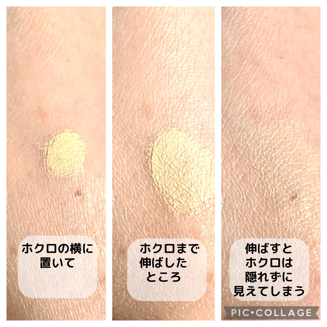 かづきれいこ カバーリングファンデーションのクチコミ「茶クマ消しに有効な色はイエロー。
コンシーラーのように使える製品を探していて見つけたのがこちら.....」（3枚目）