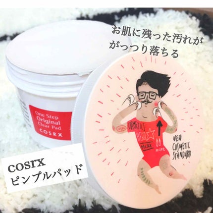 ワンステップオリジナルクリアパッド/COSRX/トナーパッドを使ったクチコミ(1枚目)