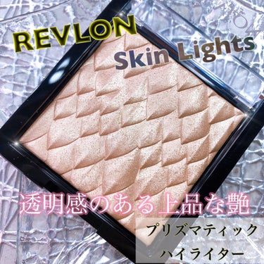 スキンライト プリズマティック ハイライター/REVLON/プレストパウダーを使ったクチコミ（1枚目）