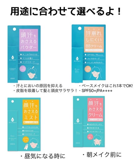 BBクリーム/アセトメル/BBクリームを使ったクチコミ(4枚目)