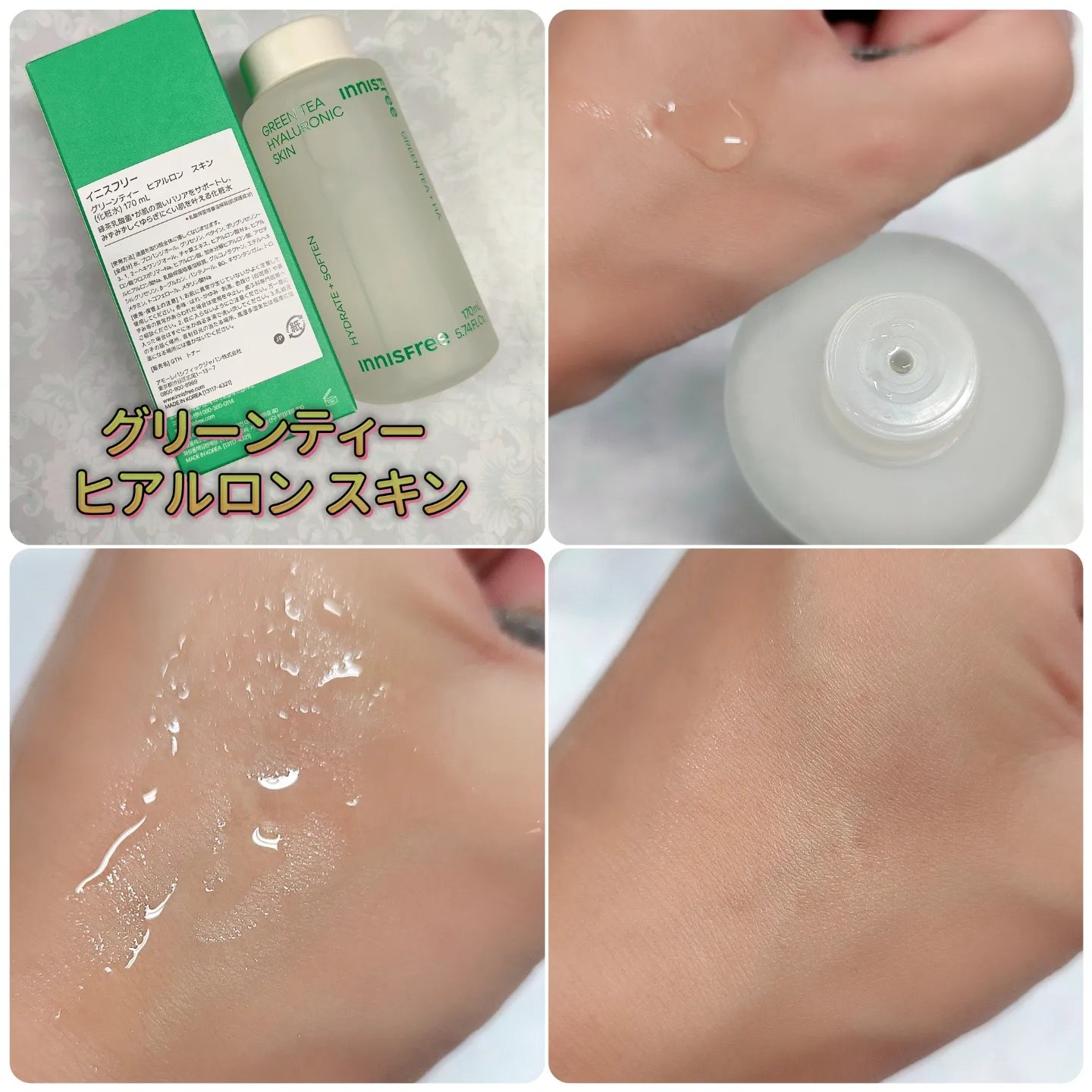 グリーンティー　ヒアルロン　スキン/innisfree/化粧水を使ったクチコミ（3枚目）
