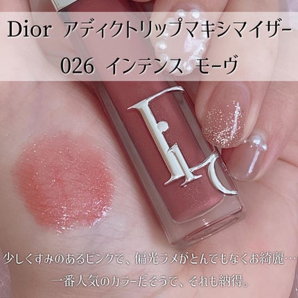 ディオール アディクト リップ マキシマイザー/Dior/リップグロスを使ったクチコミ(2枚目)