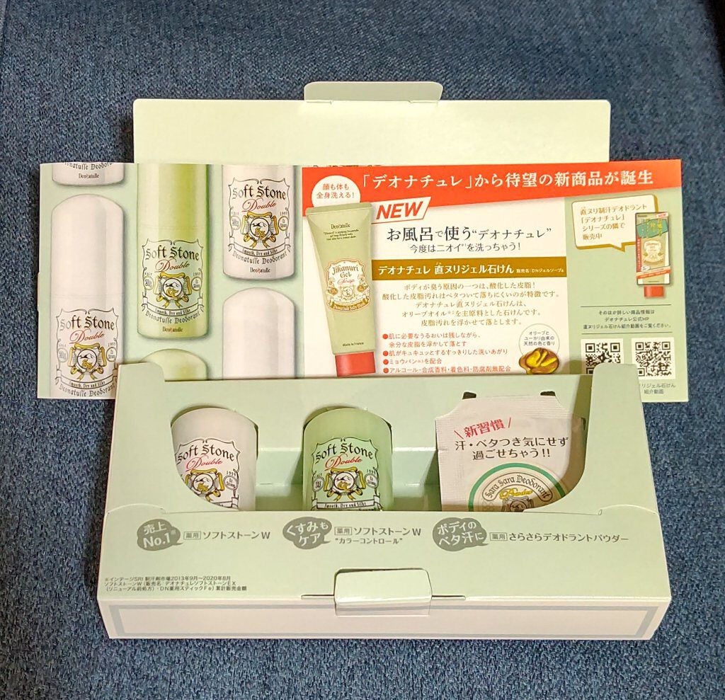 薬用さらさらデオドラントパウダー/デオナチュレ/デオドラント・制汗剤を使ったクチコミ(1枚目)