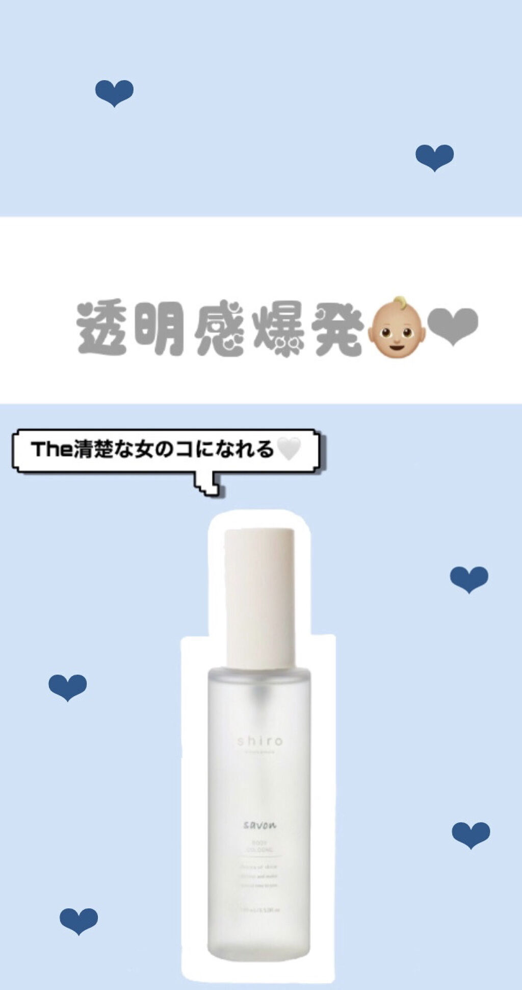 サボン ボディコロン/SHIRO/香水(その他)を使ったクチコミ（1枚目）